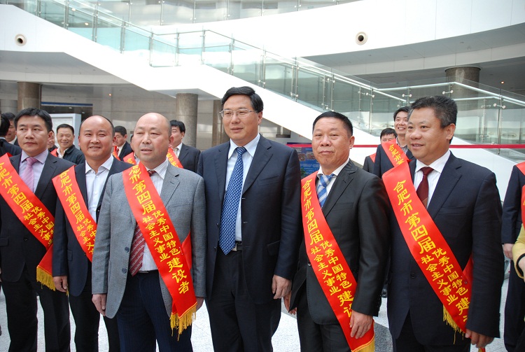 李新生会长被评为2013年度合肥市第四届优秀中国特色社会主义事业建设者