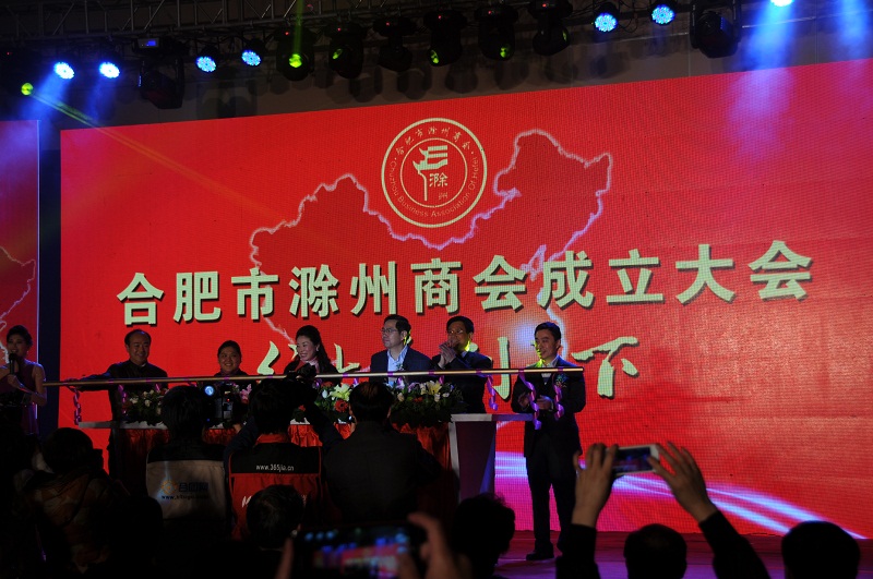 合肥市台州商会和滁州商会签定战略合作协议