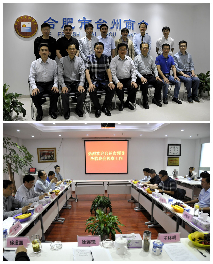 台州市政协副主席郑荐平一行莅临我会调研考察 台州市政协副主席郑荐平一行莅临我会调研考察